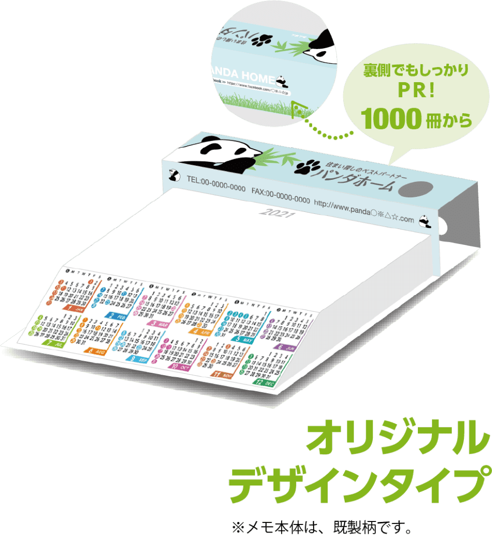 ペンスタンド付き オリジナルデザインタイプ